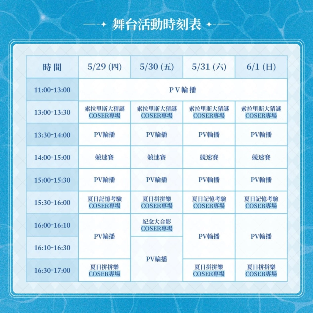 《鳴潮》即將舉辦一週年慶線下活動「夏日大作戰」！歡迎漂泊者前往台北流行音樂中心，一起清涼一夏！