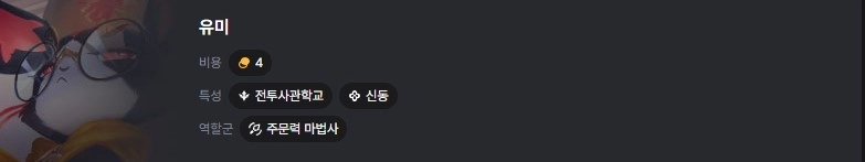 [공략] 롤토체스 시즌15 덱 추천 시즌 초 달리기 좋은 3가지 덱