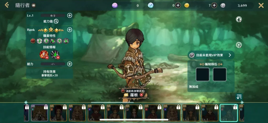 《救世者之樹M》SR隨行者羅根