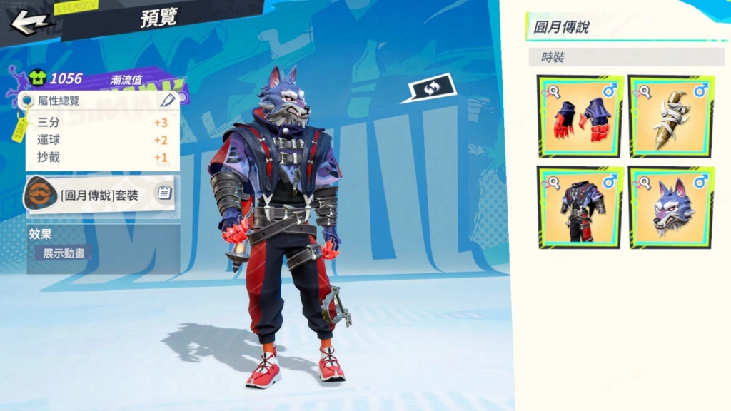 《全明星街球派對》不給 TOWNS 就發 WEST！萬聖活動連連，一起和唐斯、衛少與三球開始萬聖派對啦！