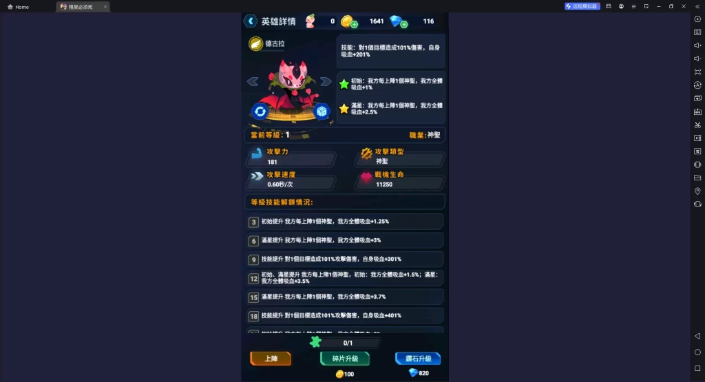 【攻略】《殭屍必須死》首抽刷取|陣容推薦|PC電腦版遊玩教學