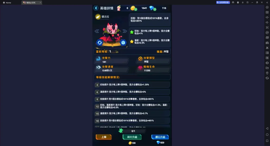【攻略】《殭屍必須死》首抽刷取|陣容推薦|PC電腦版遊玩教學