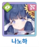 나노하