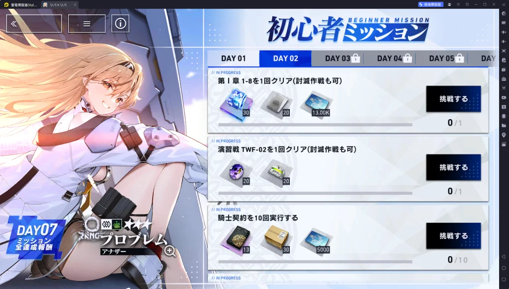 【攻略】《溯回青空》萌新十日任務完成指南