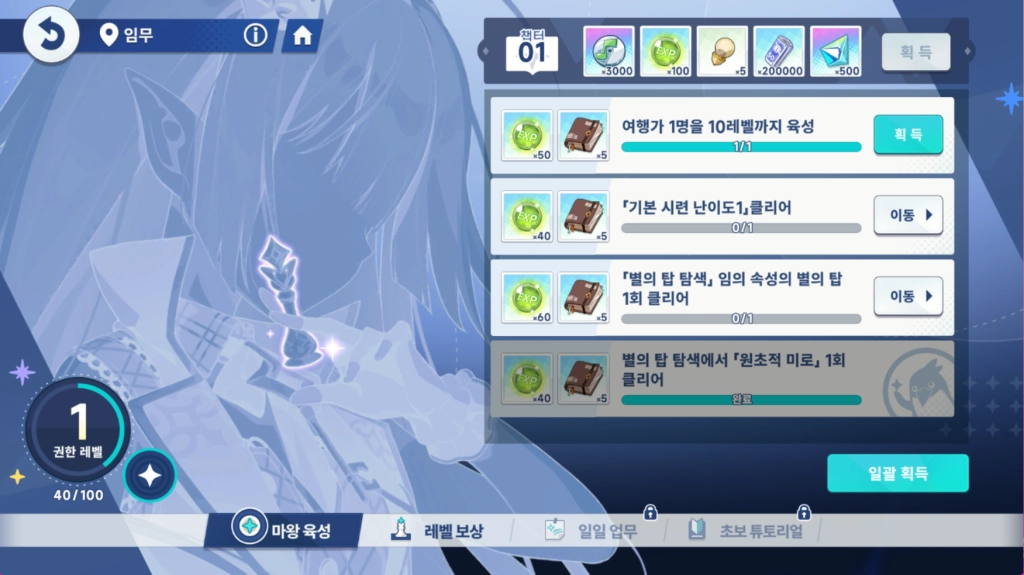 플레이과정5.png