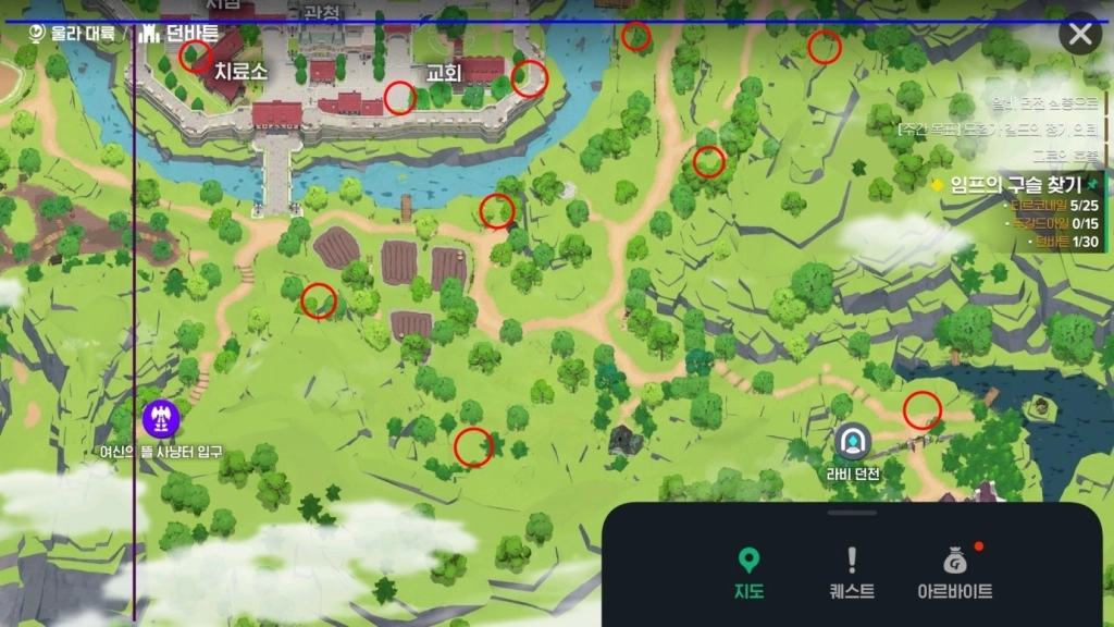 마비노기 모바일 히든 퀘스트 [임프의 구슬 찾기] 위치 가이드