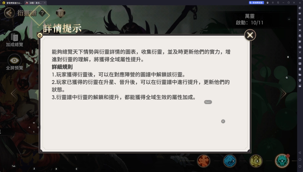 【攻略】《決戰！異世大唐 》新手指南|玩法系統全解析