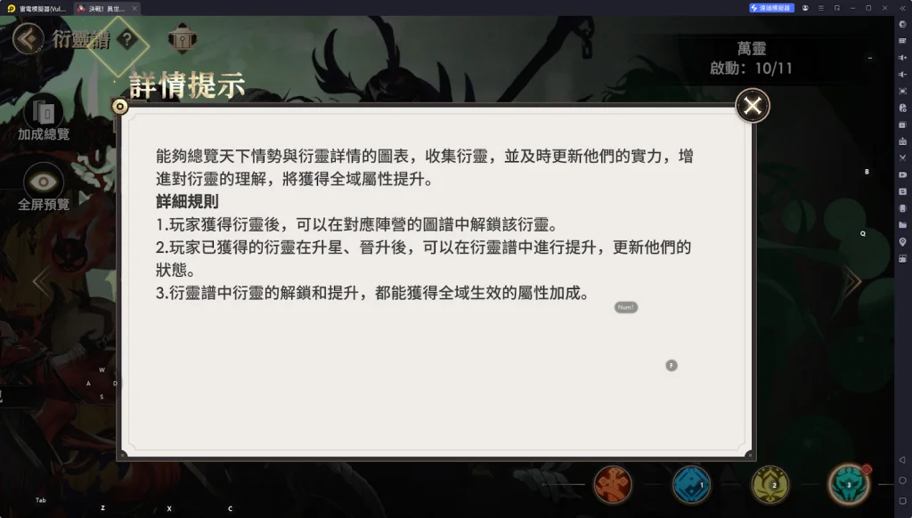 【攻略】《決戰!異世大唐 》新手指南|玩法系統全解析