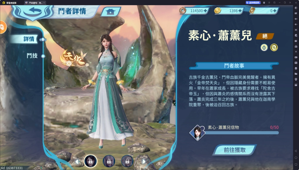 【攻略】《鬥破蒼穹：無雙》角色排行榜單