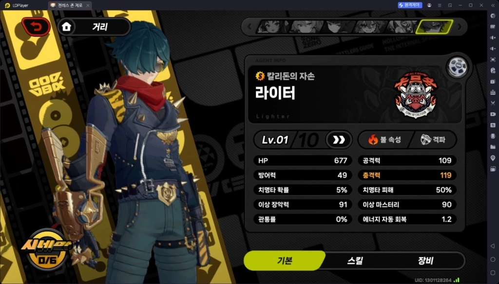 젠레스 존 제로 트리거 가이드