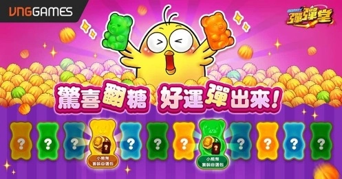 《彈彈堂Origin》春季改版開啟！  「Q彈軟堂狂歡節」活動獎勵集齊再領隱藏套裝