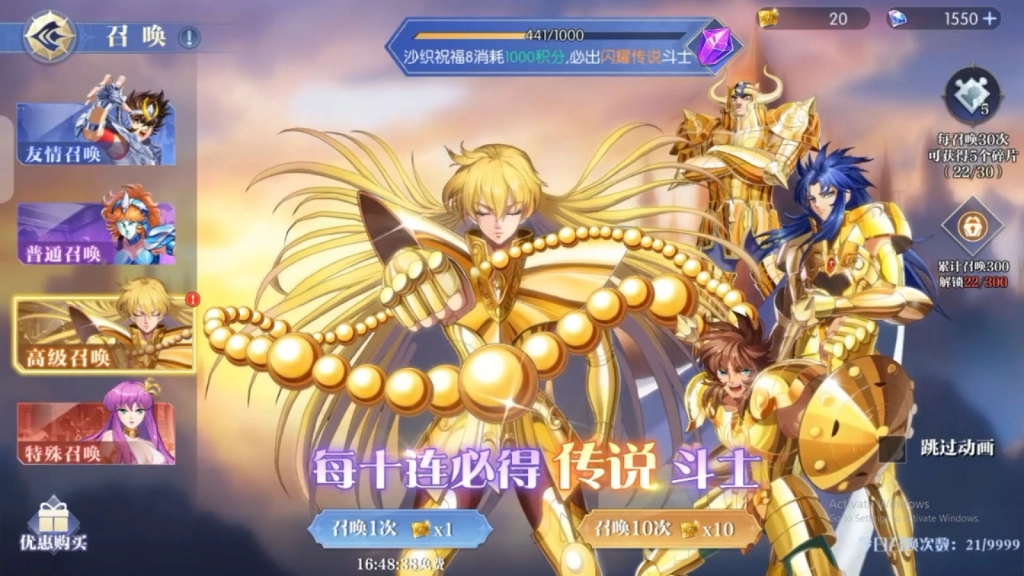 Summon Your Saints