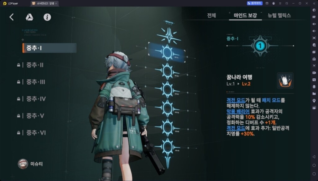 소녀전선 2 망명 미슈티 육성 가이드