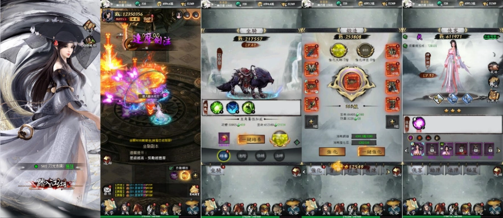 仙魔雙修《最修仙》、《神魔之心》  讓你放置武林 輕鬆成就一代宗師