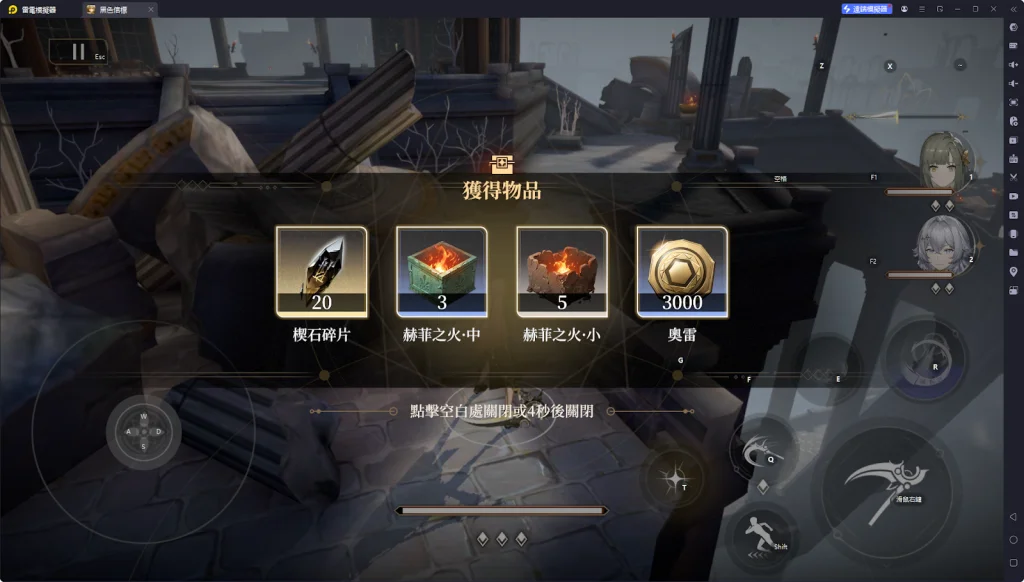 【攻略】《黑色信標》隱藏寶箱位置一覽 第1~6章(持續更新……)