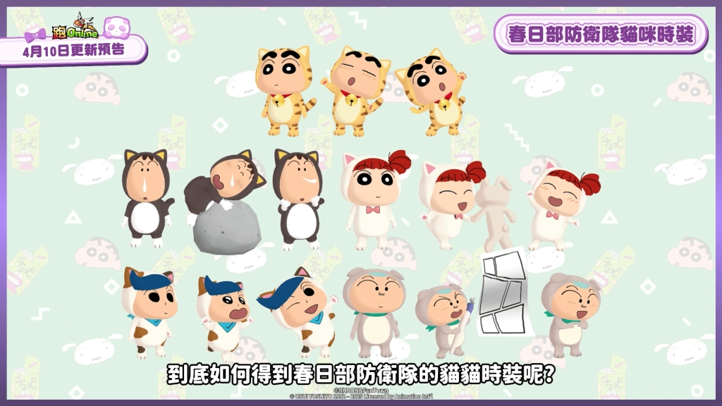 C:\Users\jasonlai\AppData\Local\Microsoft\Windows\INetCache\Content.Word\春日部防衛隊貓咪時裝.png