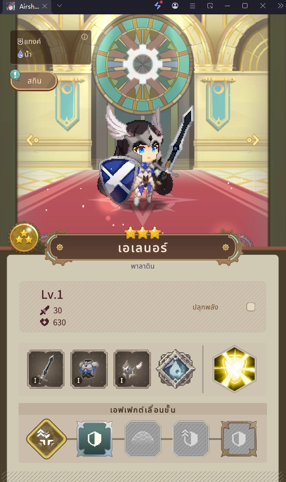 Airship Knights: Zero (SEA) แนะนำ Tier List ตัวละครน่าปั้น ตัวไหนเก่งแบกทีมช่วงต้นเกมท้ายเกม เก่งมากใช้ได้ยาวๆ