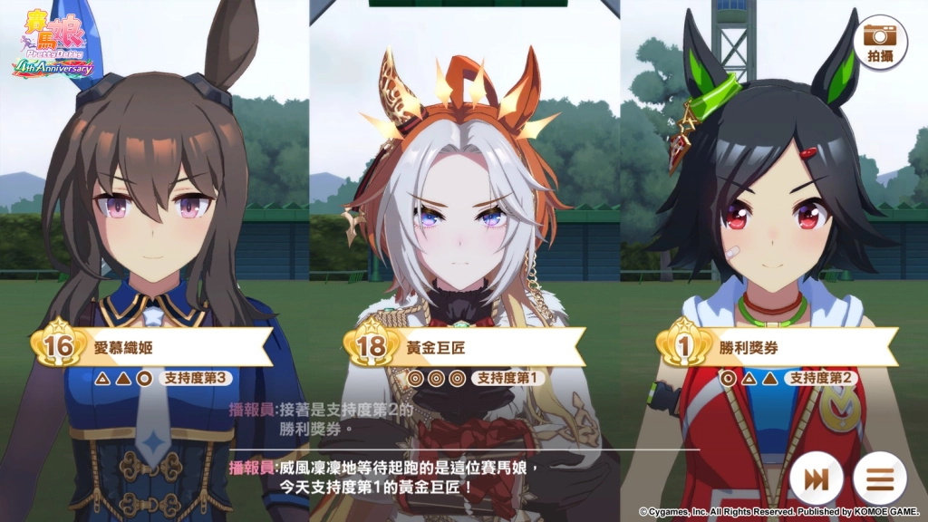《賽馬娘Pretty Derby》繁體中文PC版現已上線,登入即享專屬福利!