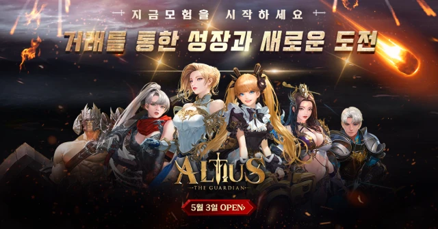 채플린게임, 모바일 MMORPG ‘알티어스’ 5월 3일 정식 출시