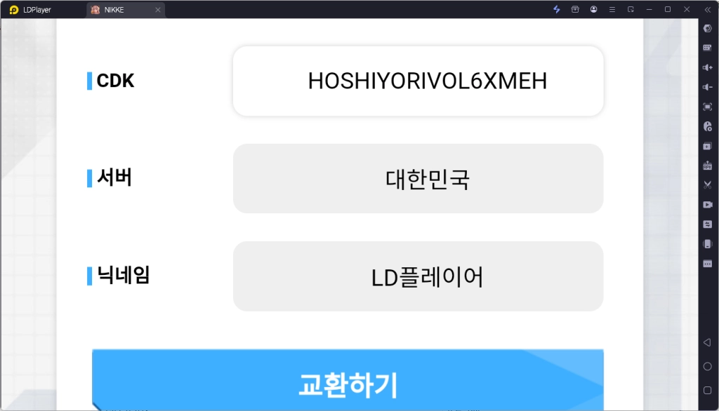 승리의 여신: 니케 쿠폰 총정리