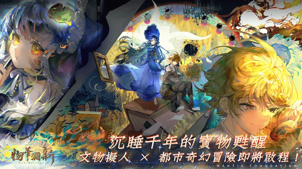 物華彌新首抽攻略
