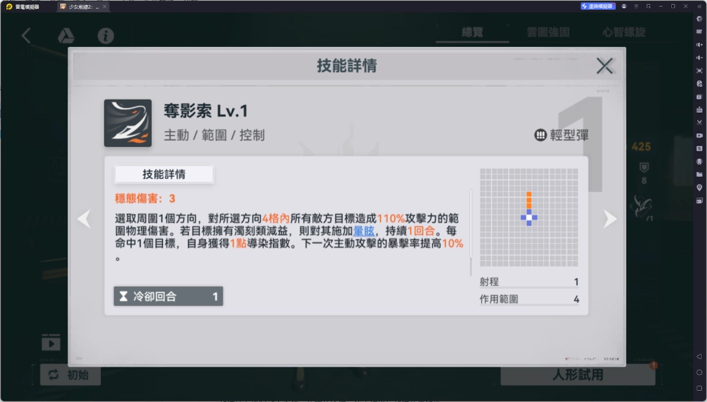 【攻略】《少女前線 2：追放》朝暉解析攻略 技能解析|武器推薦|椎體、心智螺旋解析