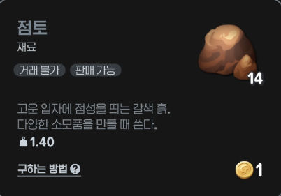 마비노기 모바일 자동 채집 방법 총정리
