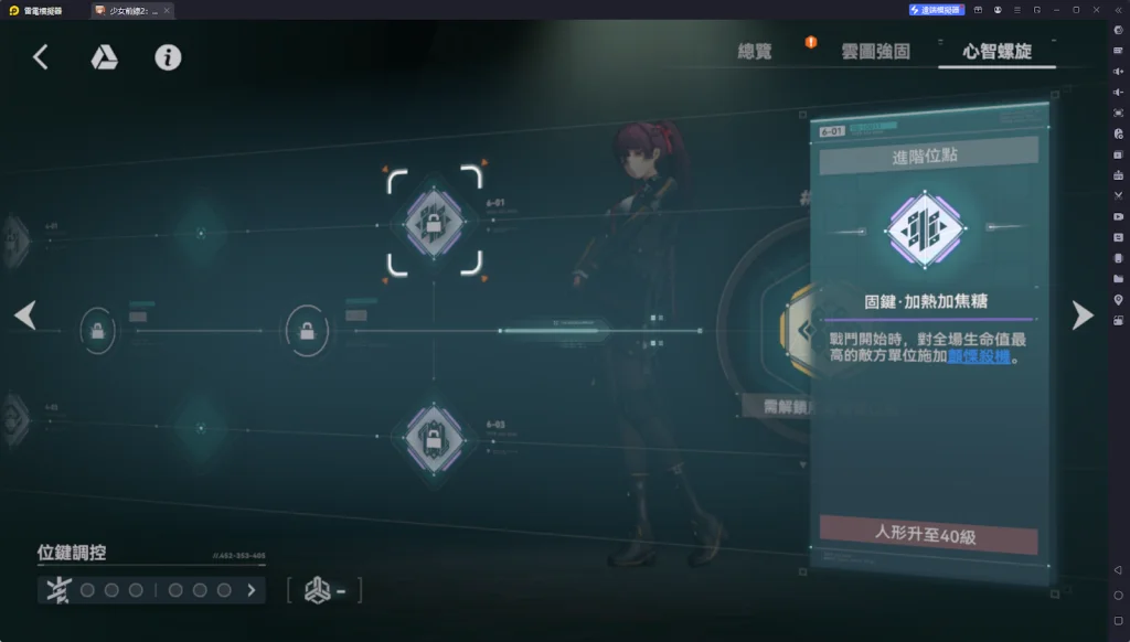 【攻略】《少女前線 2:追放》瑪綺朵解析攻略 技能&心智螺旋