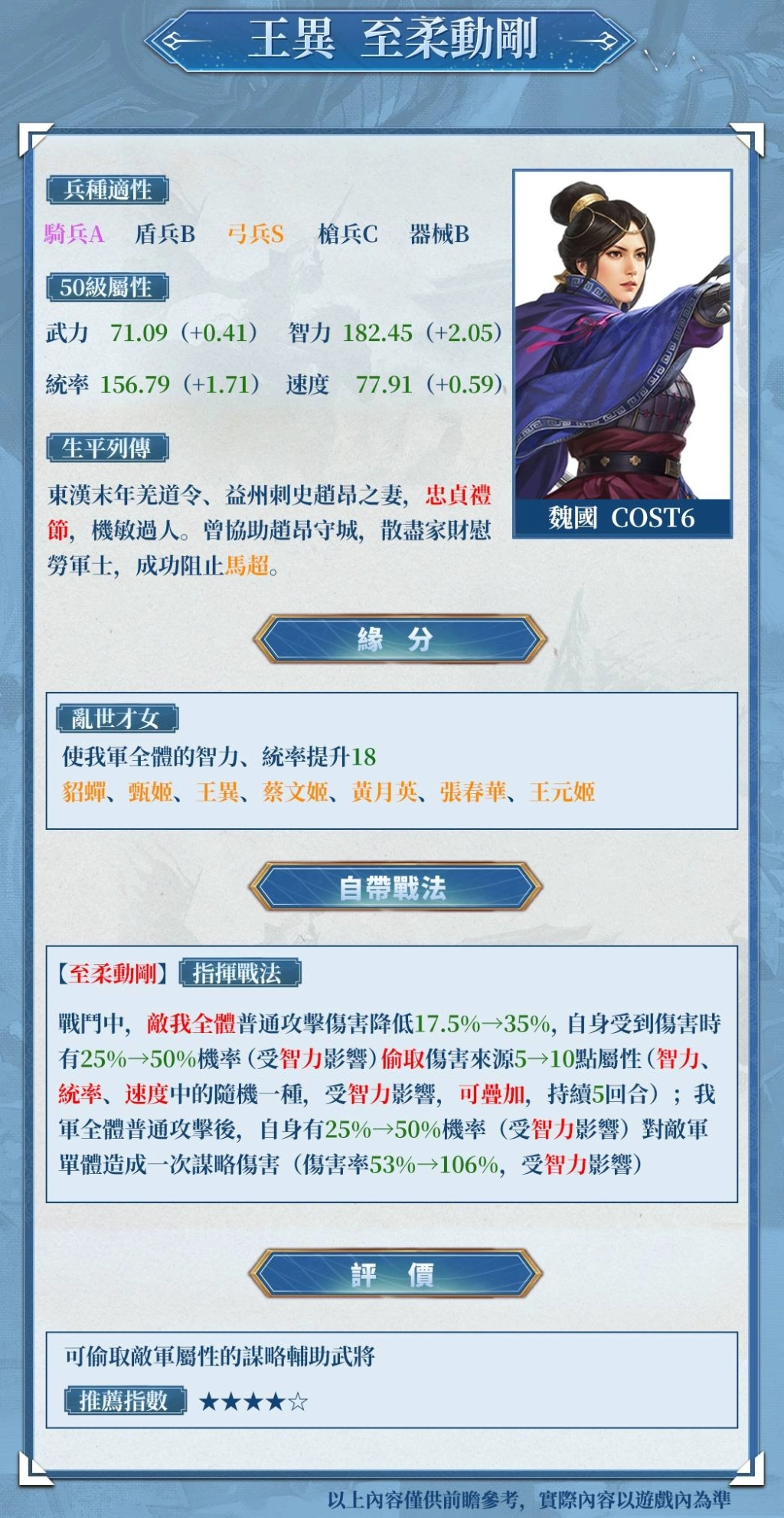 《三國志・戰略版》四週年慶祝版本享多樣福利與變革玩法