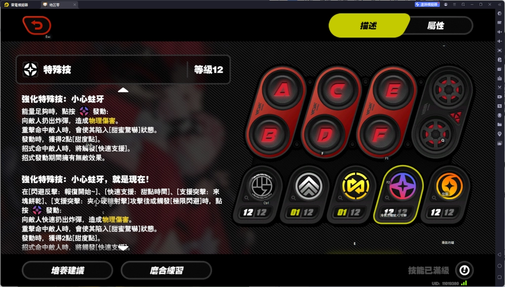 【攻略】《絕區零》浮波柚葉攻略 技能分析|影畫分析