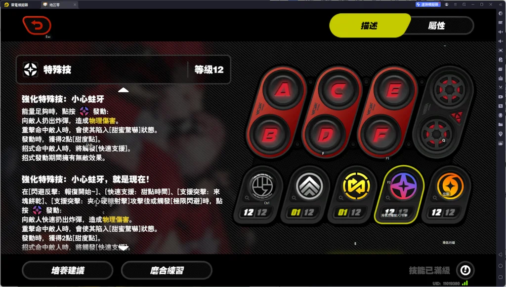 【攻略】《絕區零》浮波柚葉攻略 技能分析|音擎推薦|影畫分析|配隊配隊