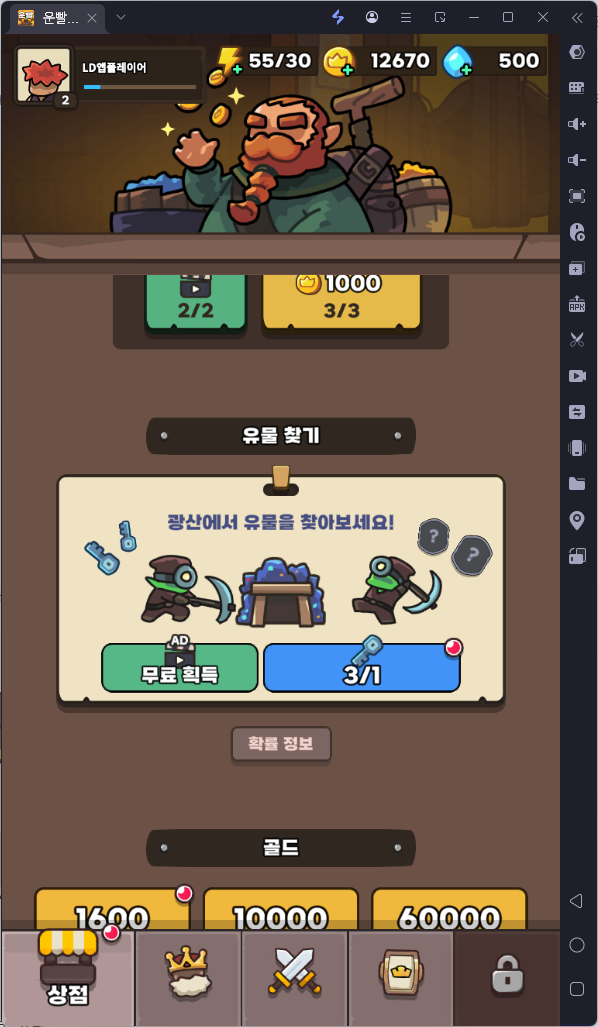 [공략] 운빨존많겜 뉴비를 위한 유물 및 전용 보물 팁