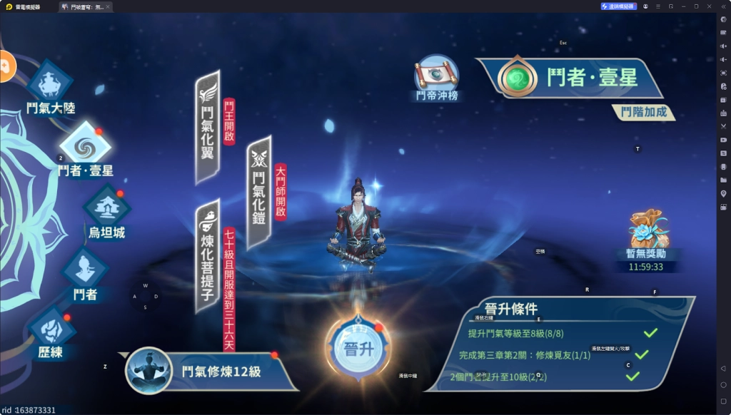 【攻略】《鬥破蒼穹：無雙》每日必做任務總結