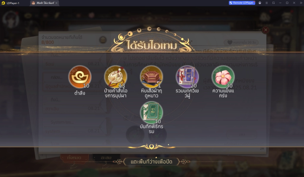 ลิขิตรักใต้เงาจันทร์ (SEA) แจกโค้ด Giftcode อัปเดตเรื่อยๆ ไอเทมเพียบ!! พร้อมวิธีกรอก