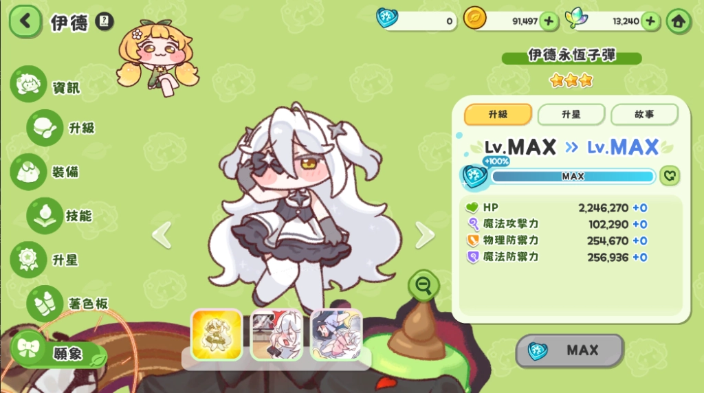 《嘟嘟臉惡作劇》半週年慶典開始！全新艾爾丁使者伊德登場！