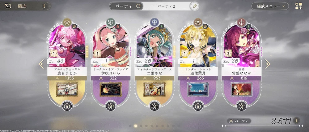 【攻略】《魔法少女小圓 Magia Exedra》戰鬥系統介紹