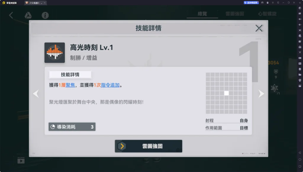【攻略】《少女前線 2:追放》夏克里解析攻略 技能解析|椎體解析|武器推薦|心智螺旋解析