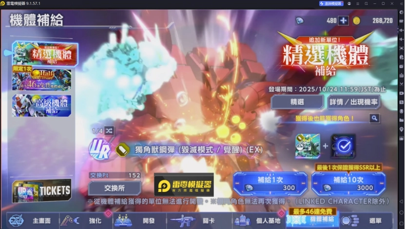 《SD 鋼彈G 世代永恆》半週年新機體分析
