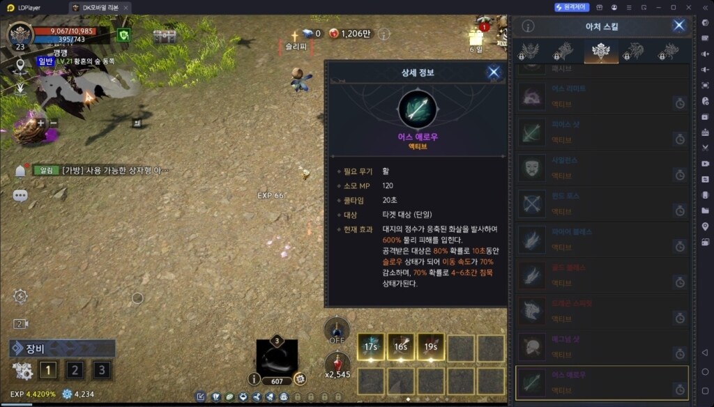 DK모바일 리본 초반 육성 공략 및 쌀먹 포인트 가이드