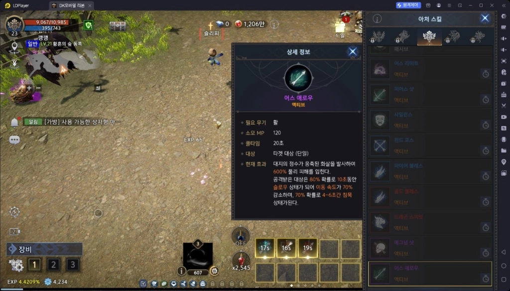 DK모바일 리본 초반 육성 공략 및 쌀먹 포인트 가이드