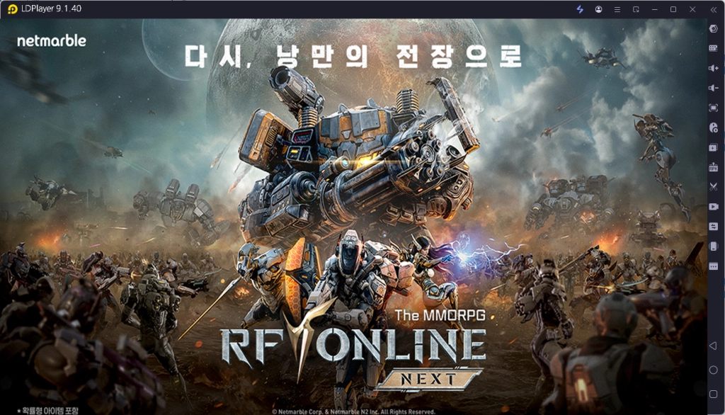 RF 온라인 넥스트 무소과금 유저를 위한 추천 상품