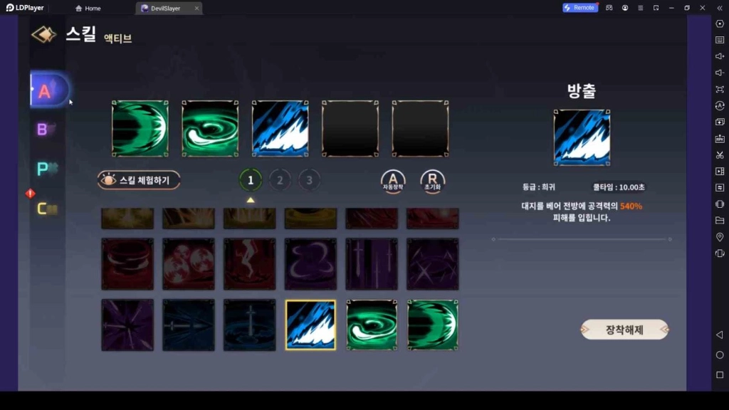 Devil Slayer Skills Devil Slayer Skills