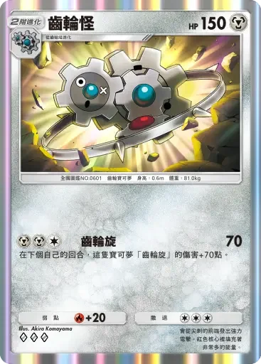 【攻略】《寶可夢TCG》「天與海的指引」系列高價值單卡評測 電|鬥|惡|超能|鋼|火|水|無色|草系