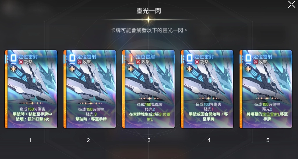 卡厄思夢境賽雷妮爾靈光一閃定位雷射