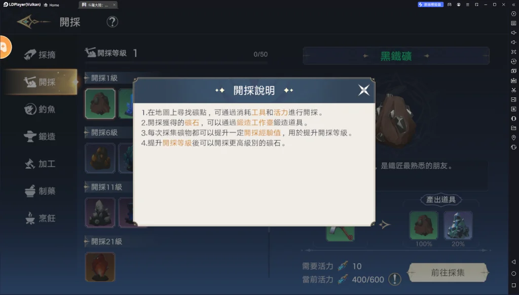 【攻略】《斗羅大陸:史萊克學院》生活技能詳細介紹