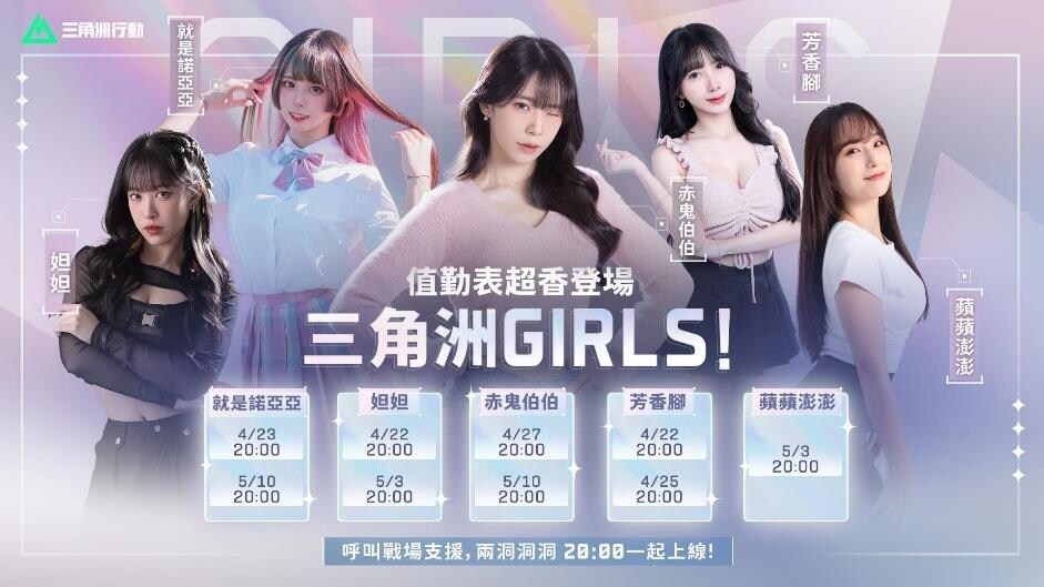 《Garena® 三角洲行動》手機版全球上線 新賽季「黑夜之子」雙平台同步登場