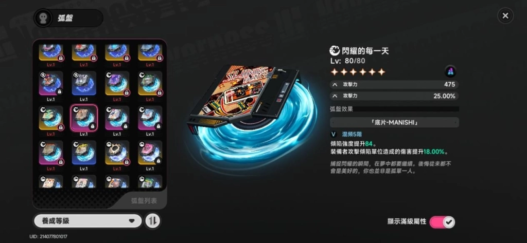 達芙蒂爾弧盤