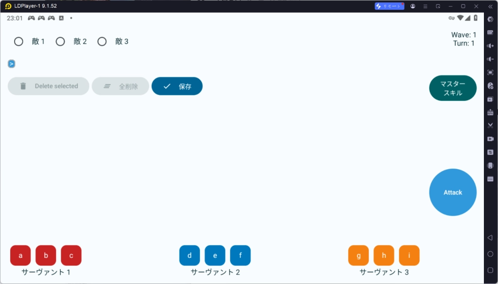 LDPlayerでFGA（Fate/Grand Automata）を使う方法の紹介