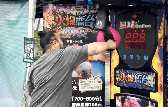 《星城Online》跨界潮流音樂祭　浮現祭設拳擊挑戰區樂迷排隊拚拳