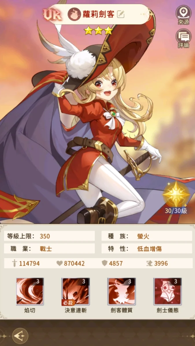 我推的浴姬陣容角色推薦蘿莉刺客